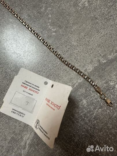 Золотой браслет