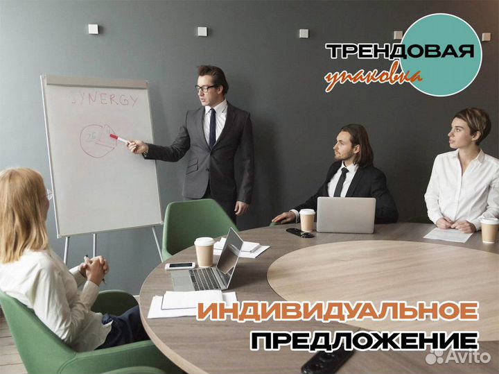 Бизнес во франшизу с Трендовая упаковка