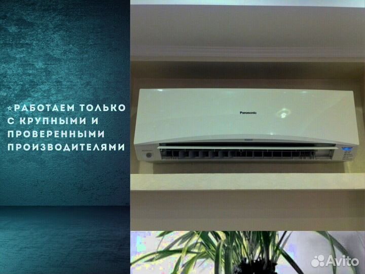 Сплит кондиционер