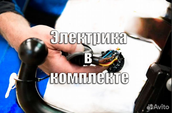 Фаркоп Land Rover Freelander 2 (2006-15) +электр