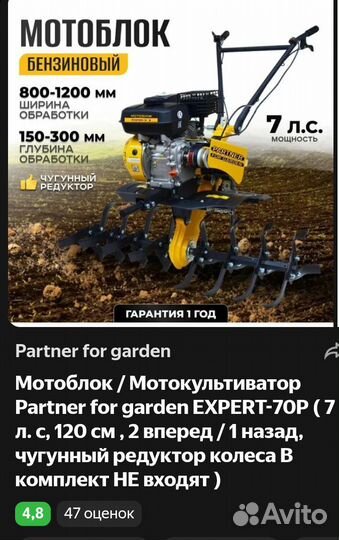 Мотоблок мотокультиватор