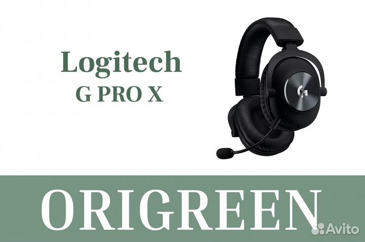 Logitech G Pro X новые/оригинал/в наличии