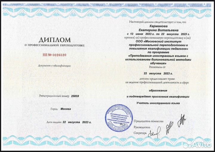 Репетитор по итальянскому/английскому языку