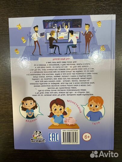 Детская книга