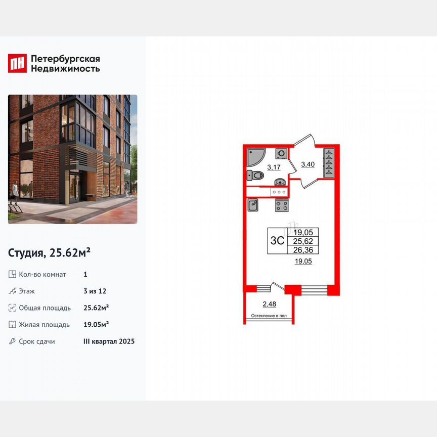 Квартира-студия, 25,6 м², 3/12 эт.