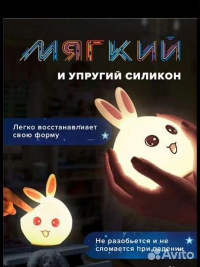 Ночник Horbok Magic Rabbit