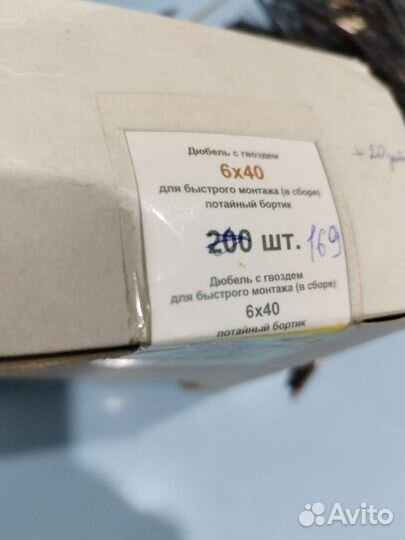 Дюбель с гвоздем 6х40 потайной бортик