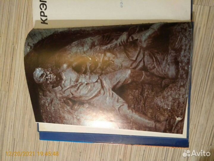 Крепость-Герой, изд. Минск 1985 г