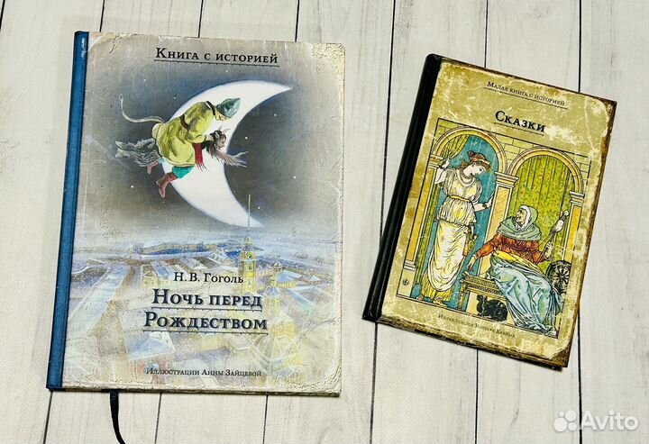 Книги с историей