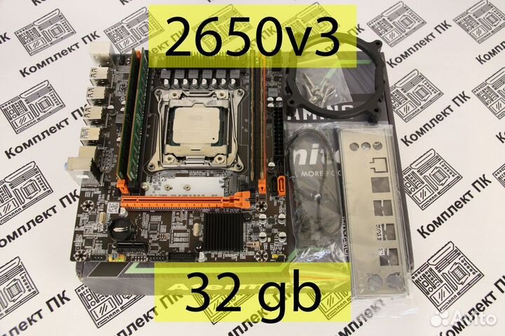 Комплект Xeon 2650v3(10/20 ядер) +32 gb+x99D4 ddr4