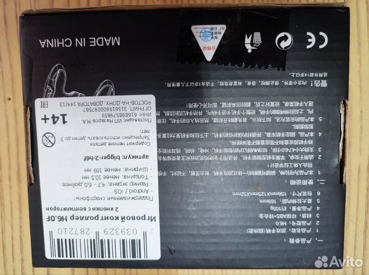 Джостик тригер для пабг cod mobile