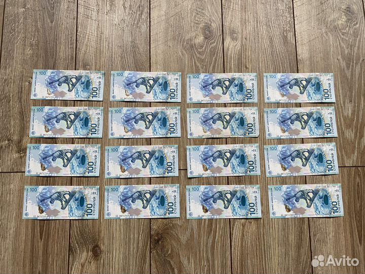 100 рублей олимпиада сочи