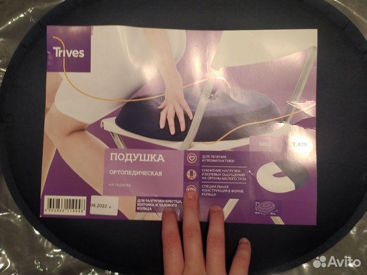 Ортопедическая подушка для сидения