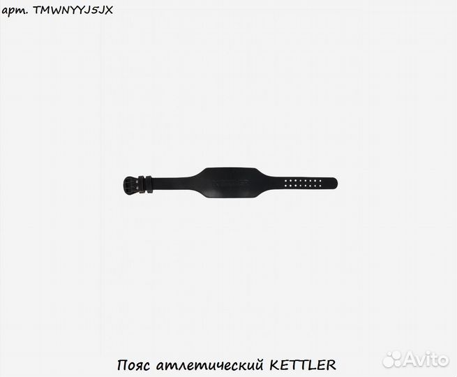Пояс атлетический kettler