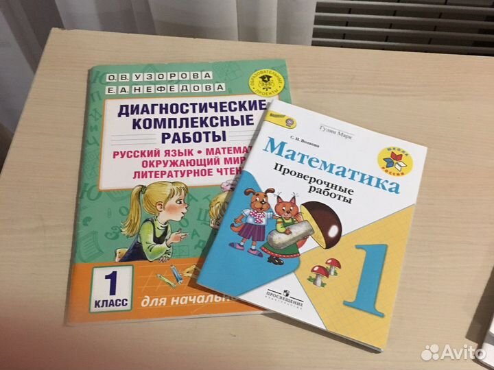 Рабочая тетрадь, сборники упражнений 1-2 класс