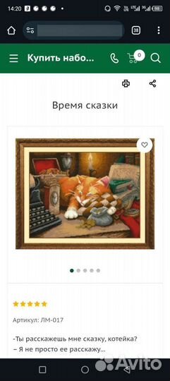 Время сказки