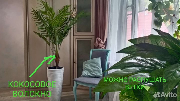 Дерево искусственное для декора