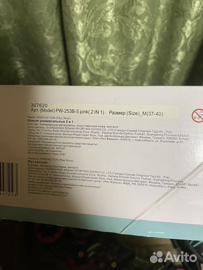 Роликовые коньки 2 в 1