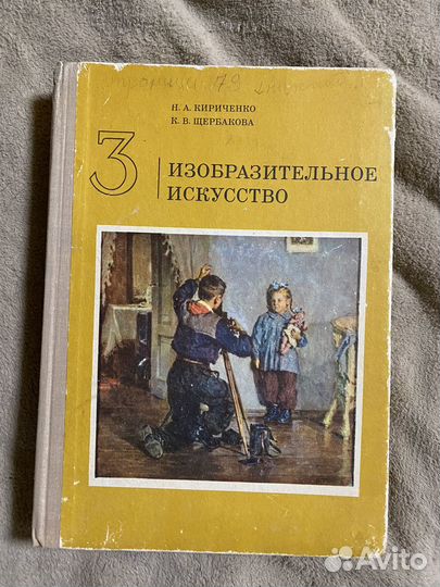 Книги и учебники по изобразительному исскуству
