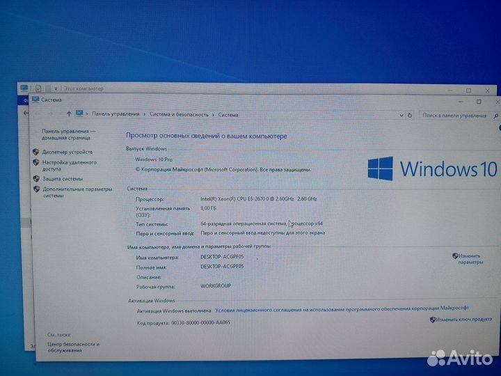 Игровой компьютер