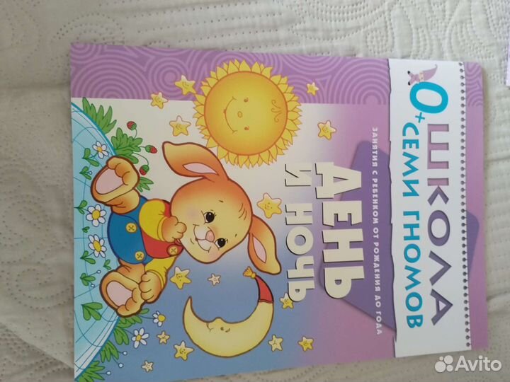 Книги для детей Школа 7 гномов 0+