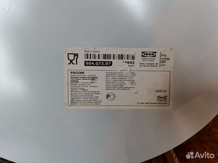 Салфетки IKEA фрамкэлла