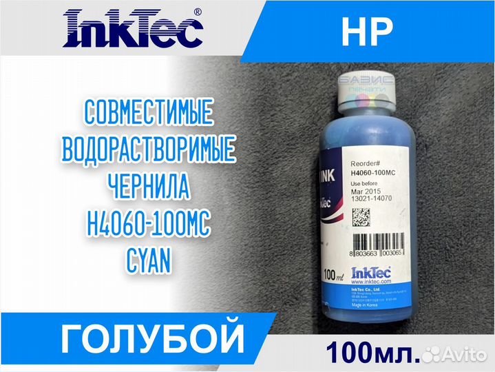 Чернила InkTec H4060-100MC Cyan 03.2015г HP