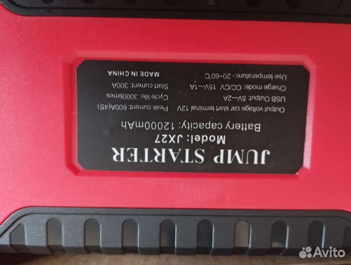 Пускозарядное устройство