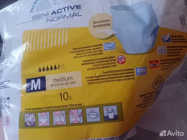 Впитывающие трусы для взрослых Seni