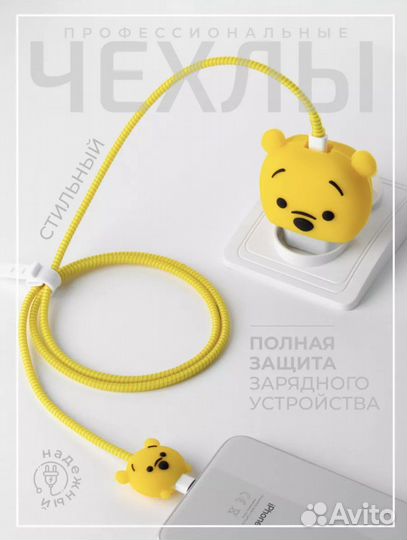 Чехлы для зарядного устройства