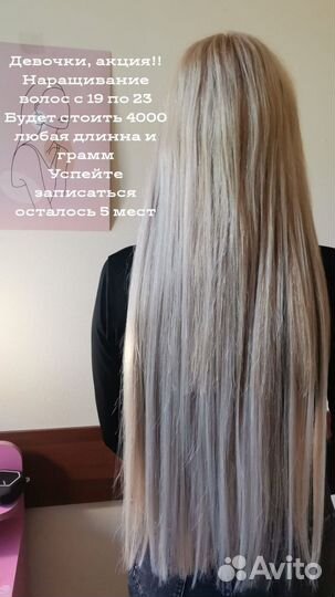 Наращивание волос в салоне