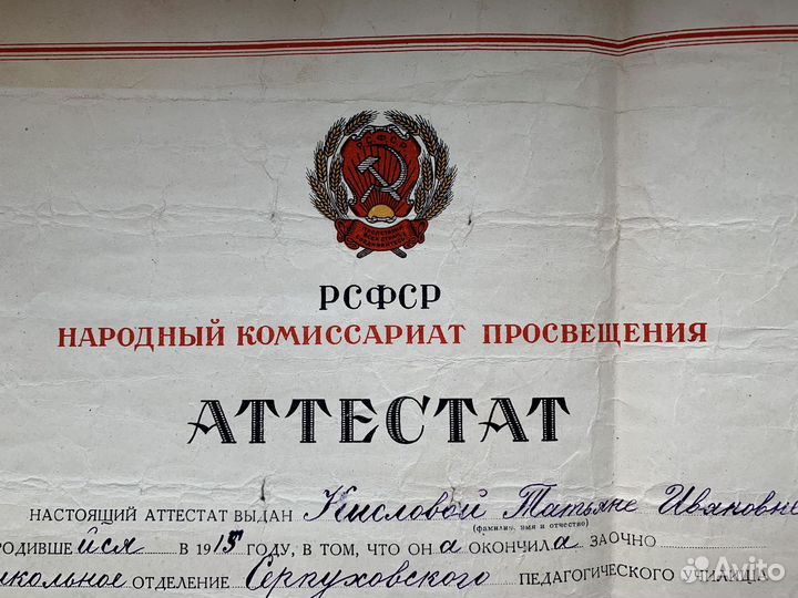 Документы 1910-1940-х годов