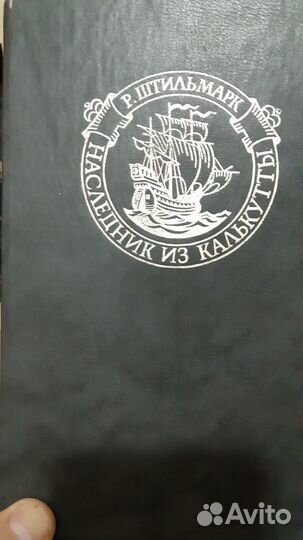 Р. Штильмарк, М. Шолохов