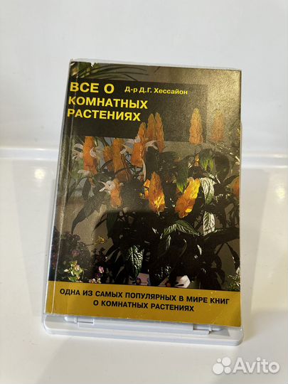 Все о комнатных растениях