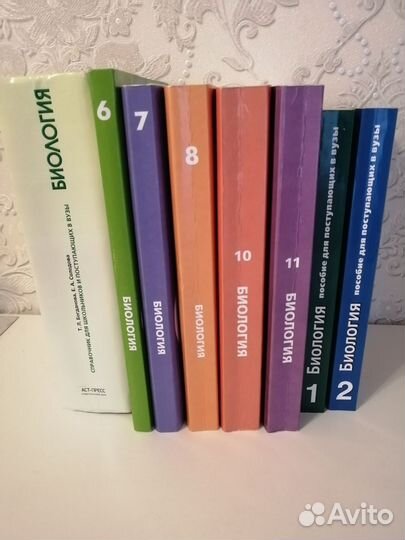 Учебники, пособия по биологии
