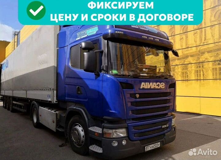 Грузоперевозки от 200 км / по России