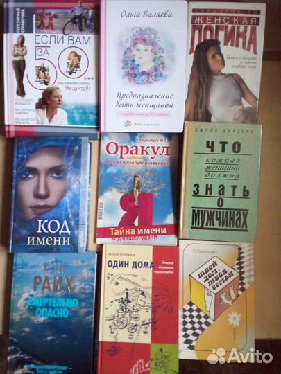 Книги по психологии