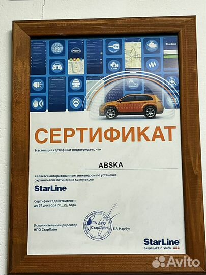Автосигнализация StarLine B97