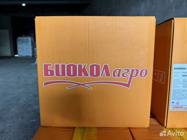 Биофон желтый краситель