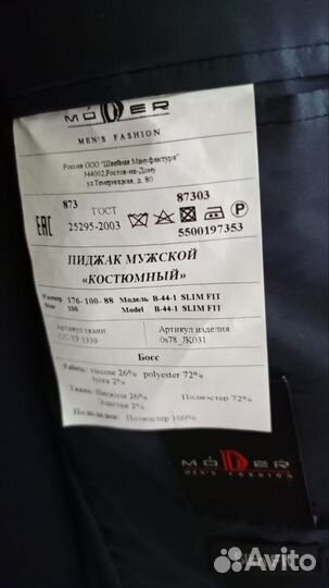 Мужской классический костюм бу