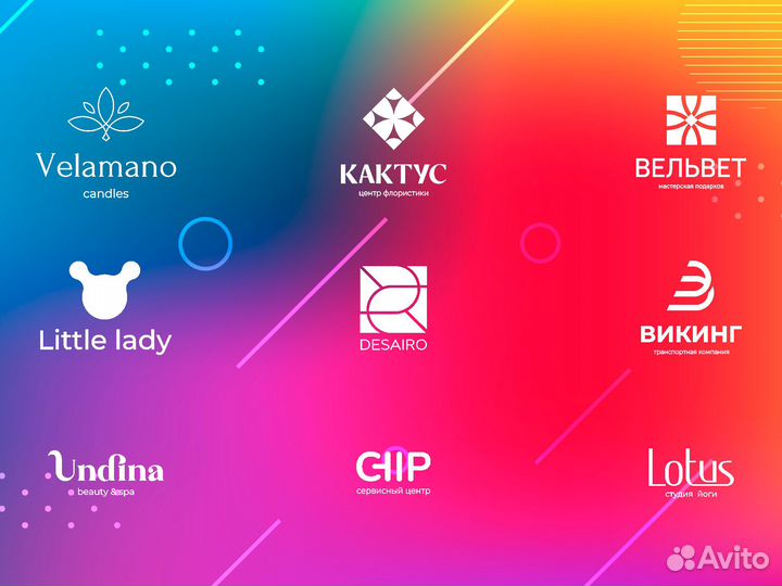 Крутой Логотип для вашего бизнеса