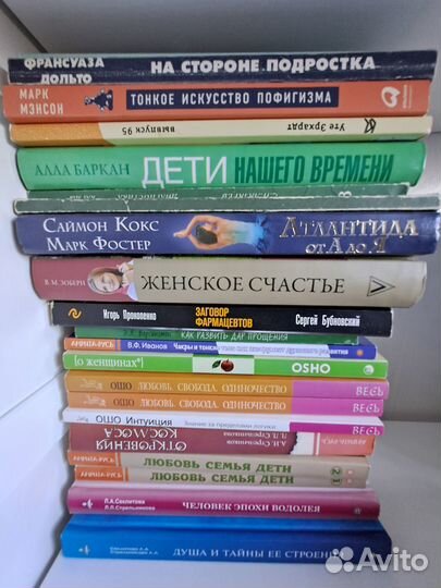 Ольга Валяева книги. Веды. Психология
