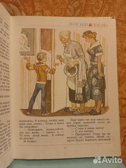 Книга Я расту Сказки, стихи, рассказы