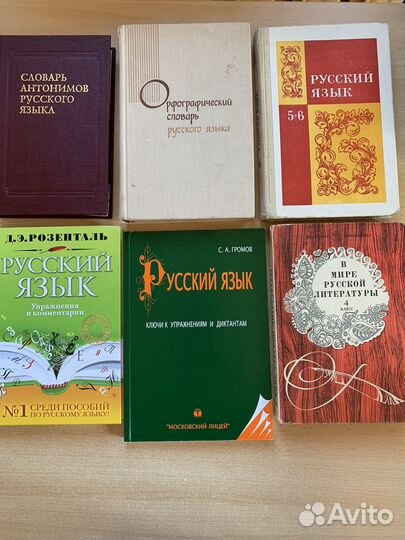 Учебники пособия по русскому, английскому
