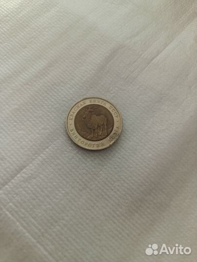 Монеты красная книга