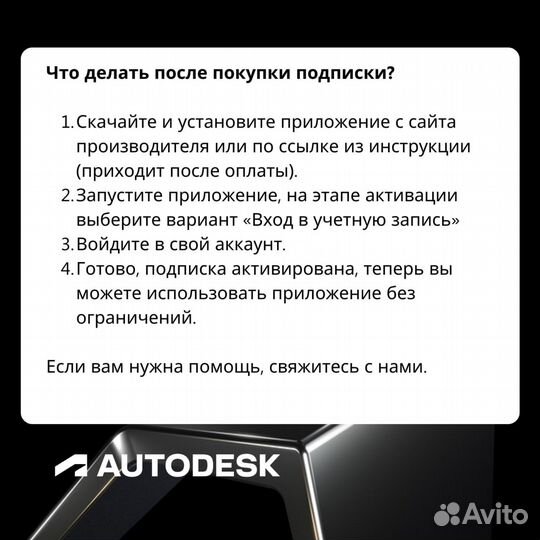 Autodesk - доступ к всем продуктам