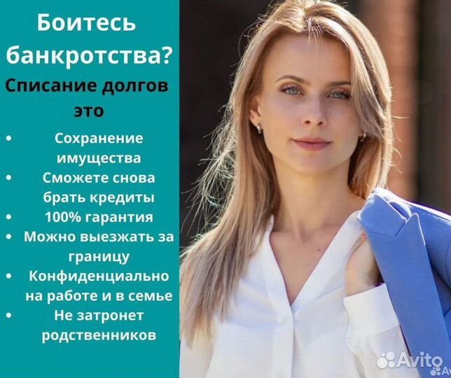 Банкротство физических лиц под ключ