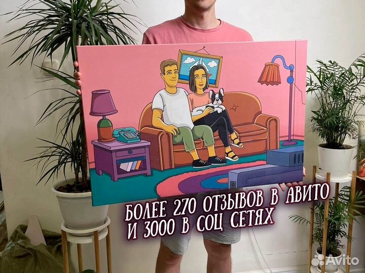 Портрет в стиле Симпсонов