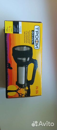 Фонарь прожектор аккумуляторный