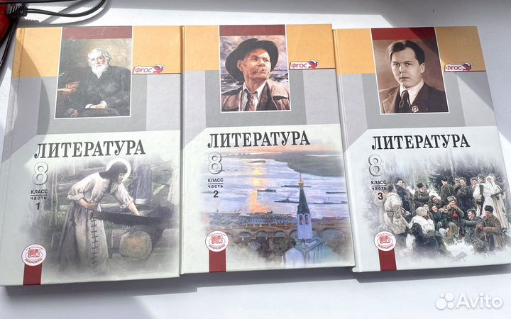 Литература 8 класс
